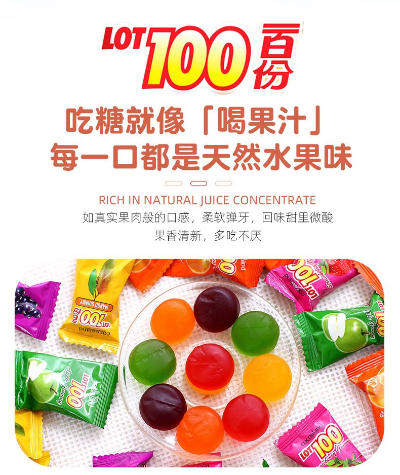 马来西亚进口lot100一百份果汁软糖1000gqq橡皮糖喜糖果年糖零食