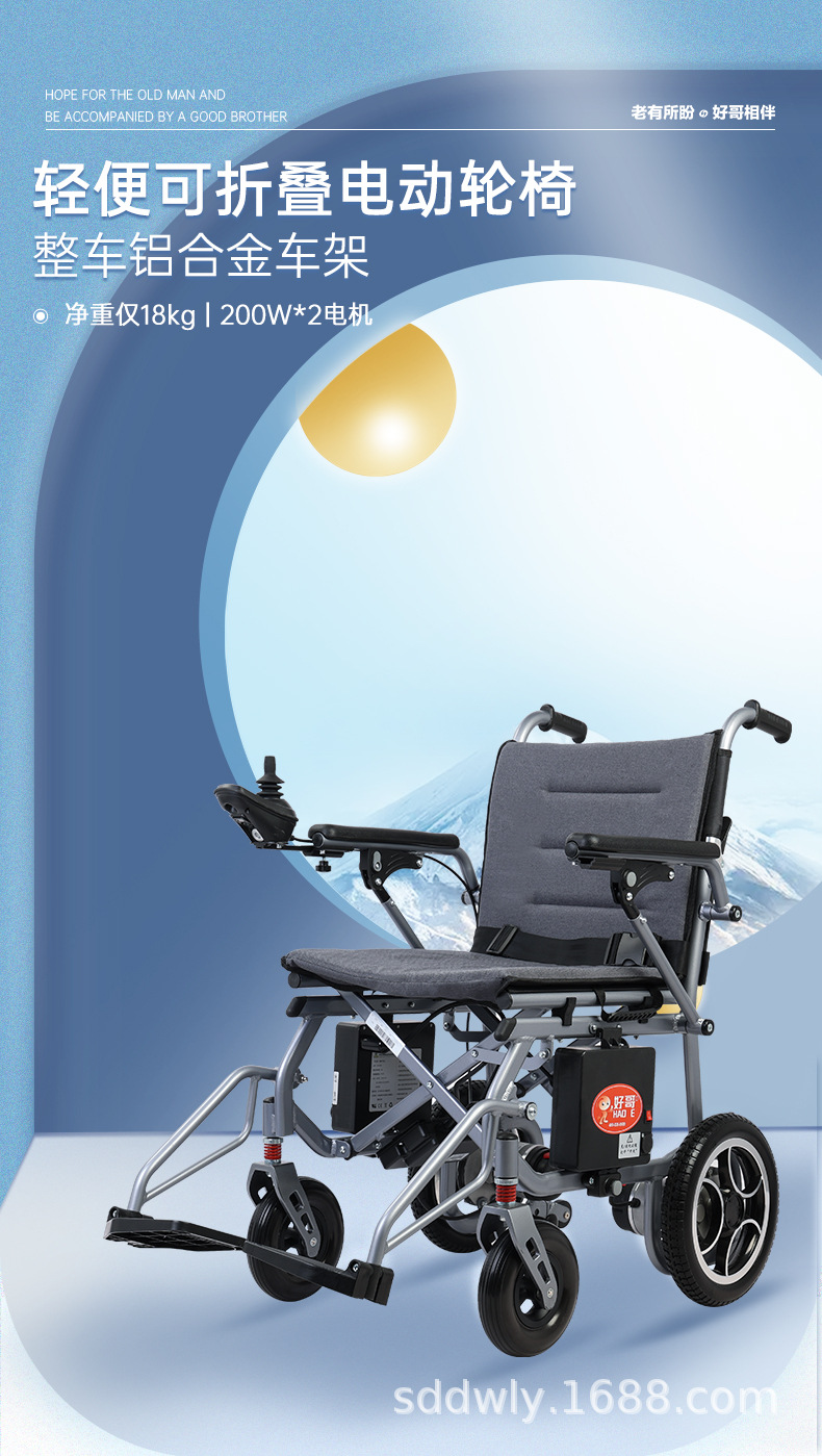 好哥电动轮椅车老年人残疾人家用医用可折叠轻便 豪华超轻款