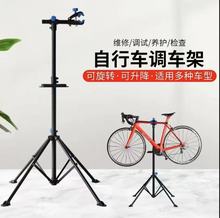 自行车维修架自行车折装修车架公路车山地车维修架立式修车台批发