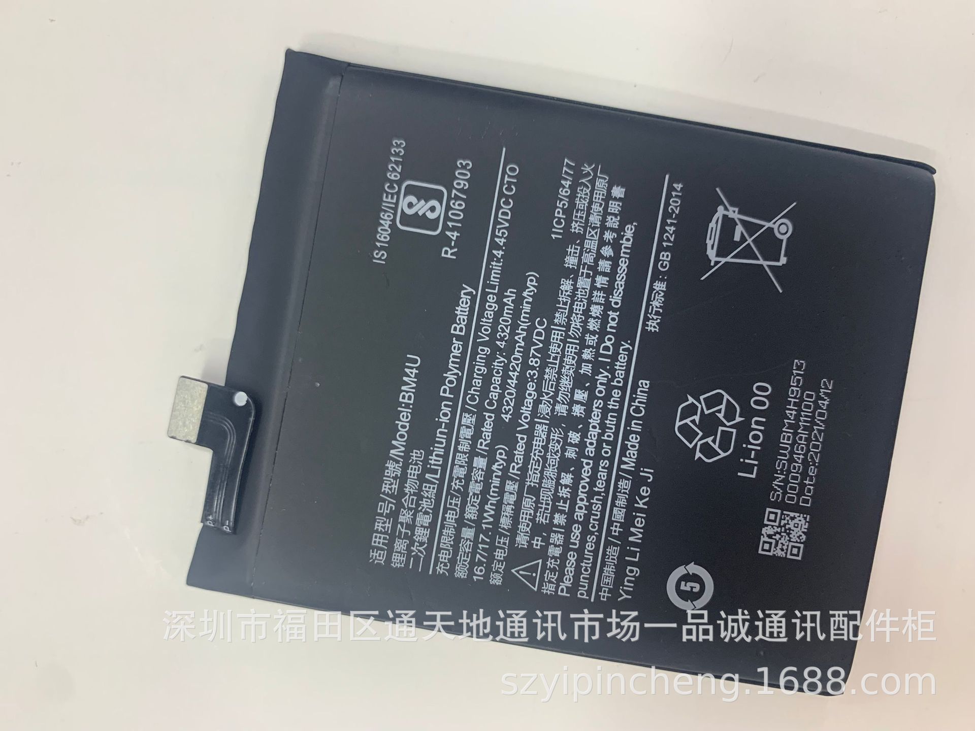 适用于红米k30至尊纪念版电池k30ultra原装正品大容量小米bm4u