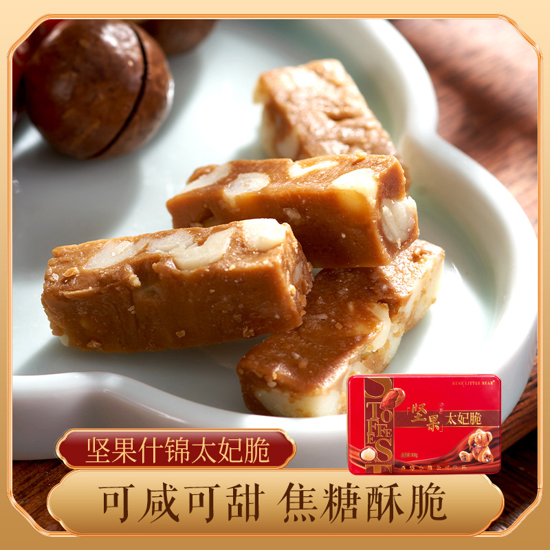 香港小熊坚果什锦太妃脆网红零食创新坚果太妃糖节日礼盒送礼300g
