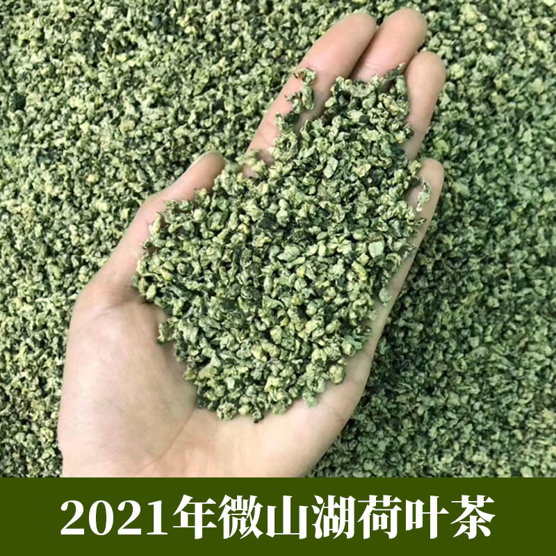 荷叶茶 量多价可议 广交五湖四海朋友-阿里巴巴