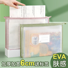 学生科目分类袋EVA立体加厚a4中高考试专用透明拉链式办公文件袋