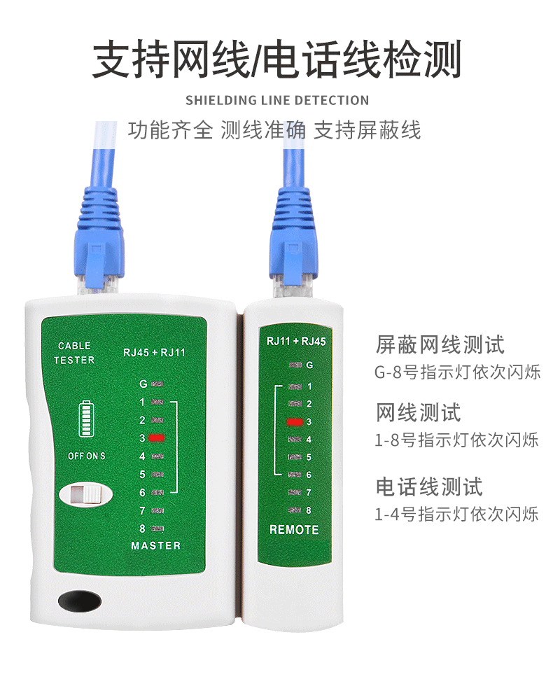 工厂订制网络测试仪网线测试仪rj45/11双用网线检测仪对线仪