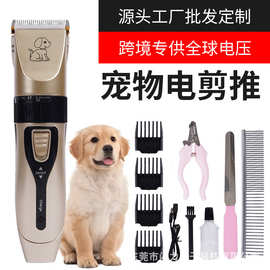 亚马逊新品宠物电推剪狗狗剃毛器猫狗理发器宠物清洁用品现货批发