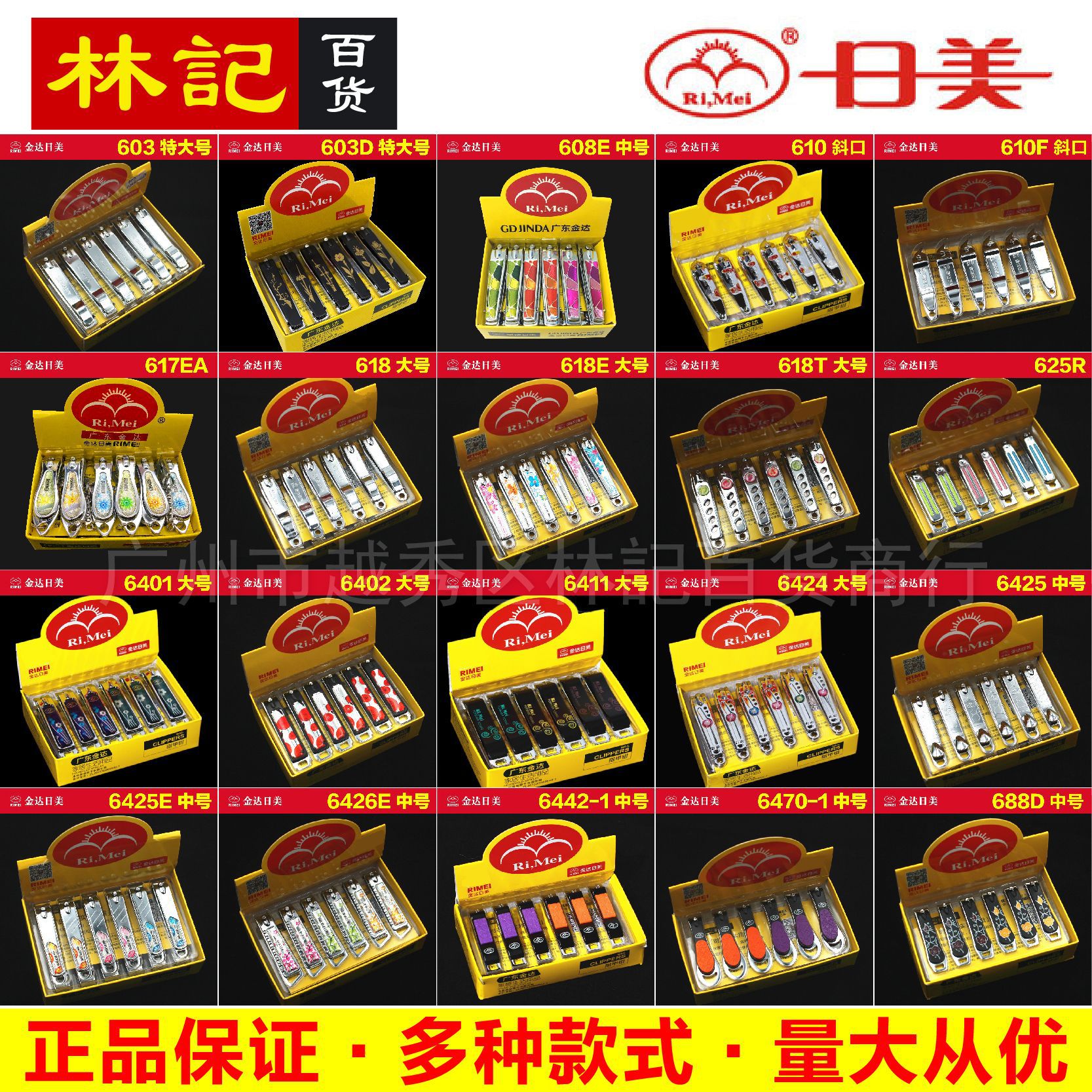 【多款】正品金达日美指甲钳 指甲刀指甲剪男女不锈钢修甲美甲