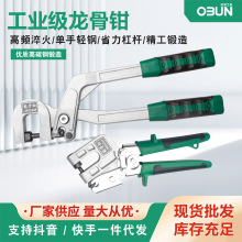 轻钢龙骨钳单手双手固定安装钳12寸钛合金吊顶装修安装钢结构打孔