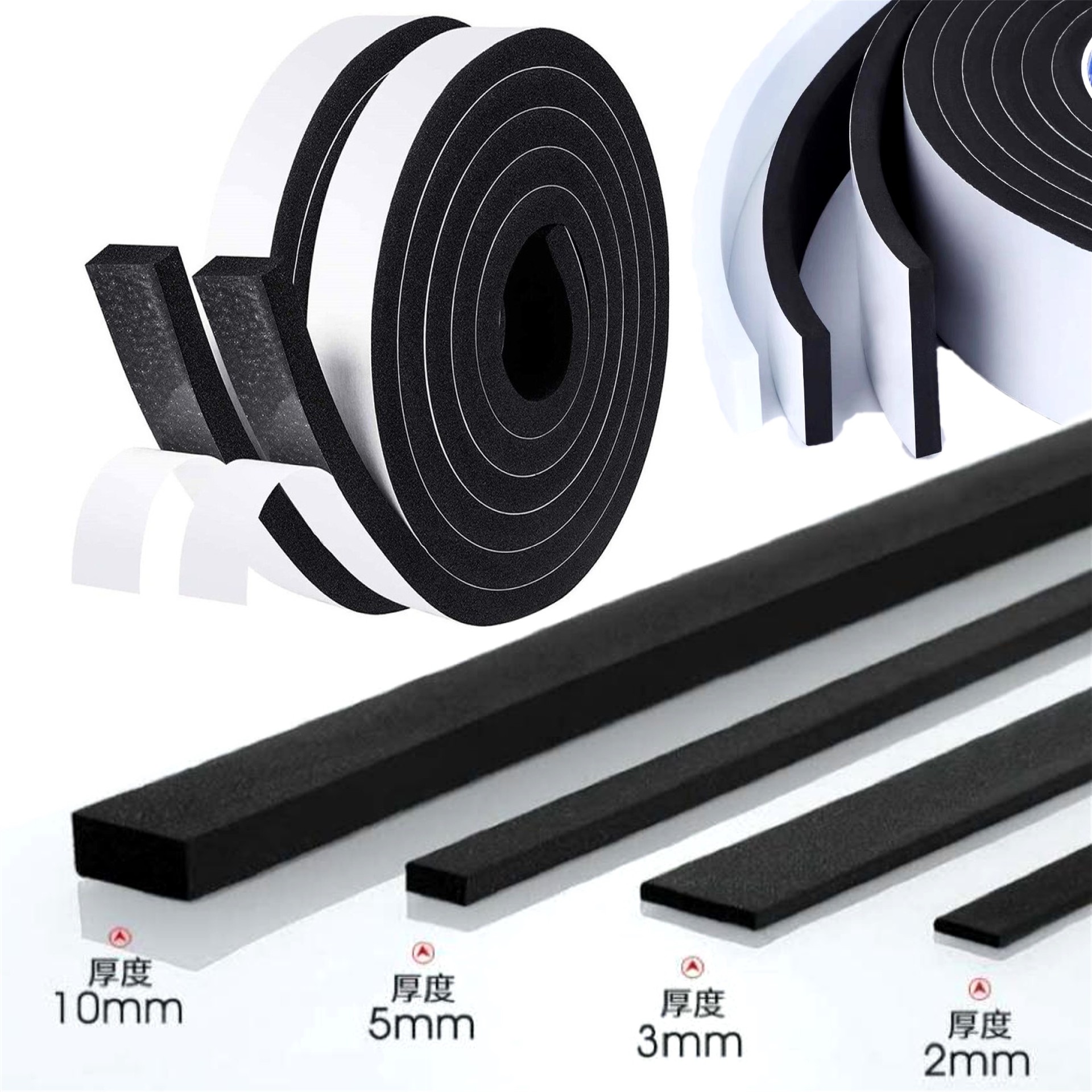 橡胶发泡海绵条灯具防尘密封条自粘eva密封条双面背胶海绵橡胶密