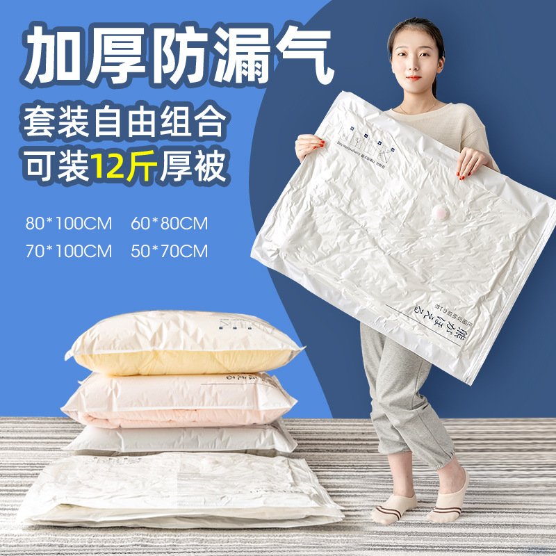 Household Thick Vacuum Compression Bag Clothes Quilt Buggy Bag Moving Clothes down Jacket Large Storage Wholesale