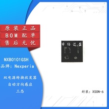 原装正品 NXB0101GSH XSON-6双电源转换收发器 自动方向感应 三态