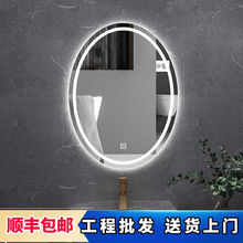 浴室智能椭圆形镜子防雾卫生间led发光带灯化妆触摸屏多功能贴墙