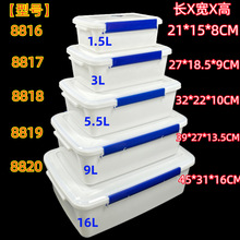 批发商用大容量长方形带盖保鲜盒透明长方形冰箱收纳密封盒子塑料