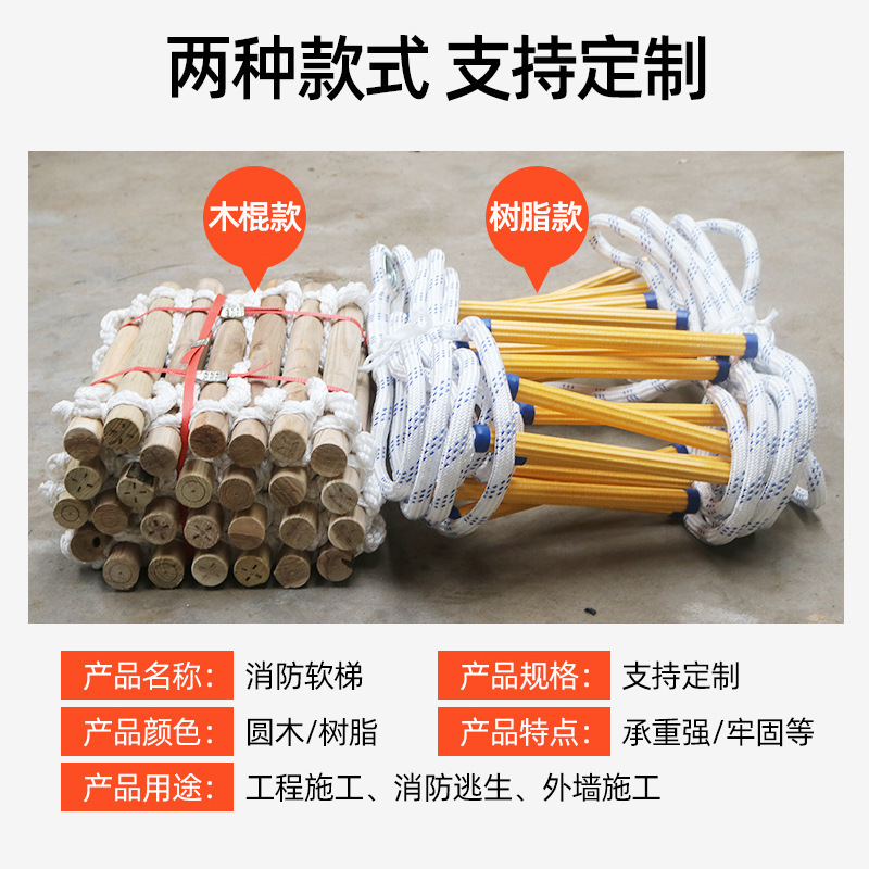 Resin Rope Ladder Wood Rope Ladder Home Training Rescue Lifesaving Rope Ladder Soft Ladder for Climbing Rope Ladder Fire Escape Rope Ladder
