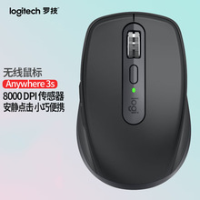 Logitech罗技MX Anywhere3S无线蓝牙双模鼠标 商务办公小师3鼠标