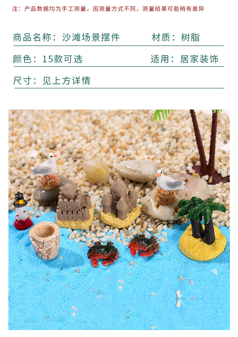 微景观沙滩海景鱼缸小摆件城堡八爪鱼树脂造景装饰品