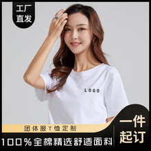 夏季纯棉短袖T恤班服工作服厂服印logo刺绣团体团建聚会服DIY印字