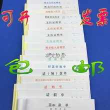 报销单现金收入48K支出支付证明单 费用单传票单借支款单包邮