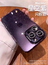 苹果15手机壳星空闪粉带镜头膜全包适用iPhone14ProMax简约硬壳13