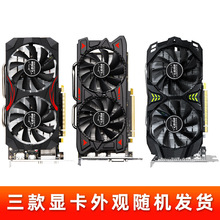 铭至RX580 8G独立显卡双风扇电脑台式机吃鸡游戏显卡随机发货