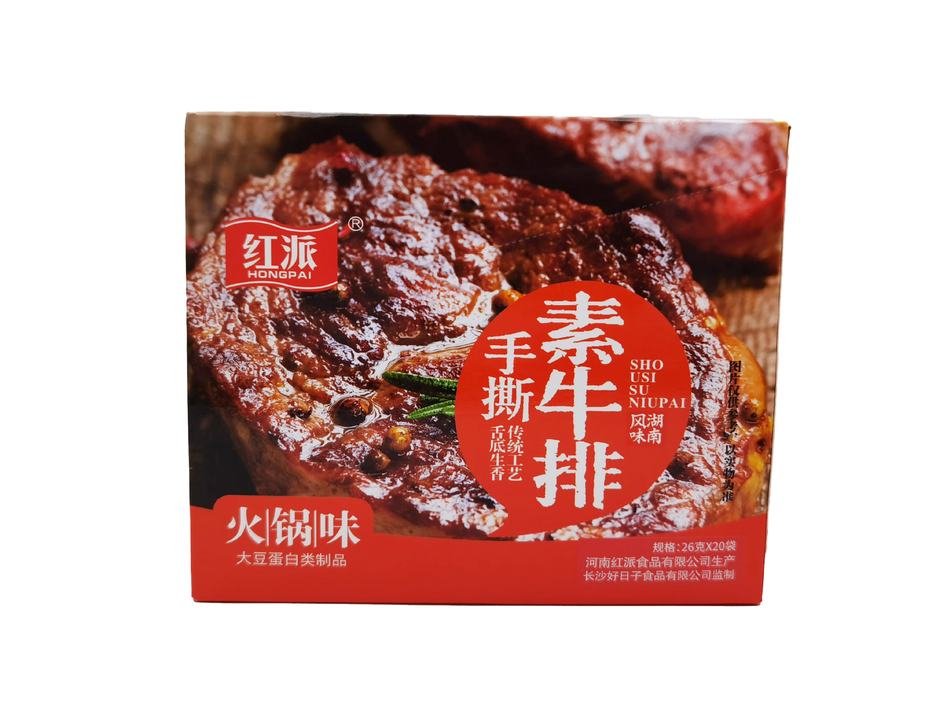 红派手撕素牛排湖南风味 1盒=20小袋 批发超市 学校小卖部 可混批