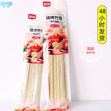 Bamboo skewers barbecue sticks skewers竹签烧烤签子1