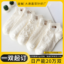 袜子订制小批量反织来样定制打样休闲袜子LOGO设计图案纯棉定制袜