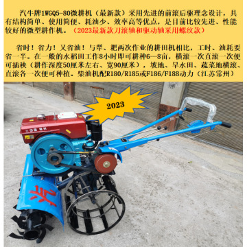 广西汽牛微耕机1wg5-80型配180/185/188柴油机水旱两用耕作升级款