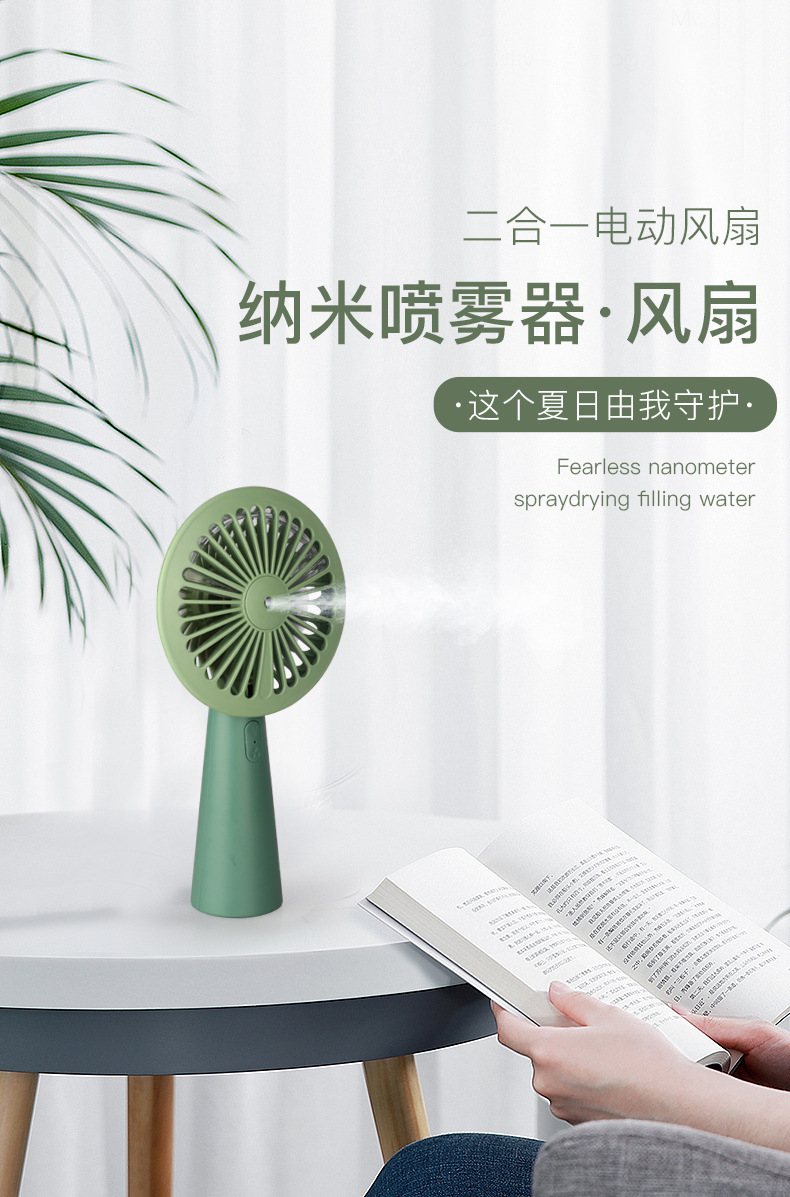 卡通喷雾风扇学生儿童便携迷你手持补水风扇充电小风扇东南亚热销