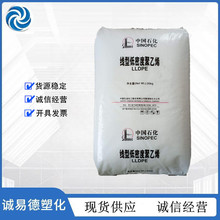 LLDPE 扬子石化 YLF-1802 吹塑 薄膜 地膜 印刷覆膜 线性PE