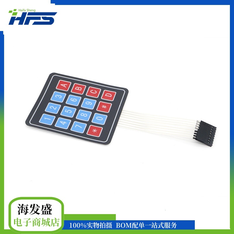 4*4矩阵键盘 4*4矩阵薄膜按键/开关/控制面板/单片机扩展键 16键-阿里