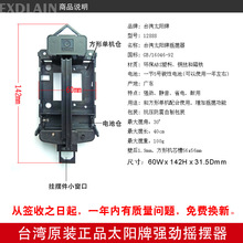 RB0W批发台湾太阳12888分离式强劲摇摆静音扫秒套装摇摆器挂钟配