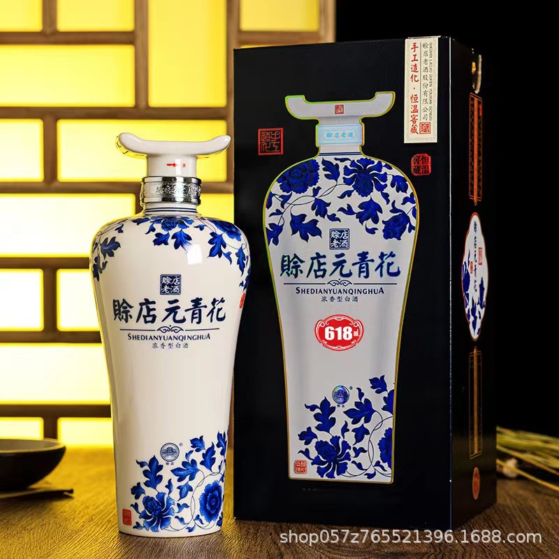 河南白酒赊店老酒元青花浓香型白酒52度粮食酒水宴请青花瓷-阿里巴巴