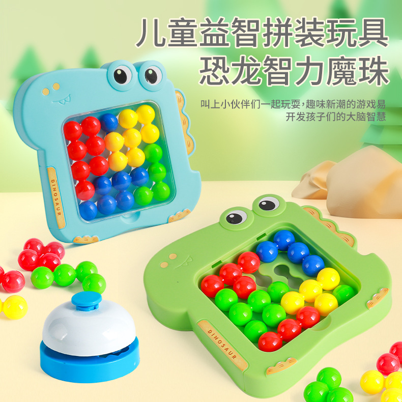 恐龙智力魔珠跨境热卖玩具儿童互动思维训练游戏益智早教形状匹配