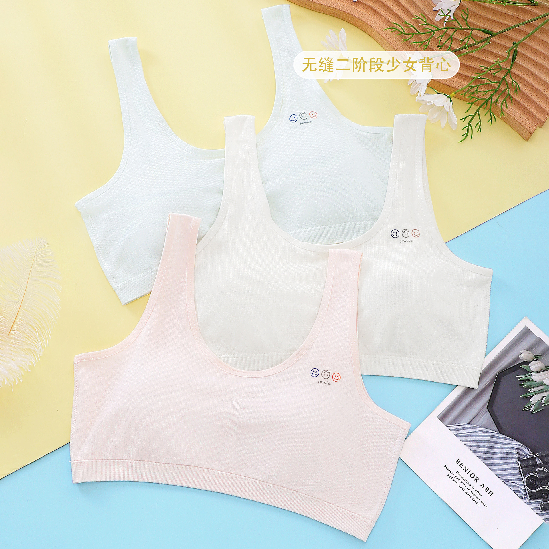 无缝少女二阶段莫代尔透气孔内衣发育期儿童胸罩女童