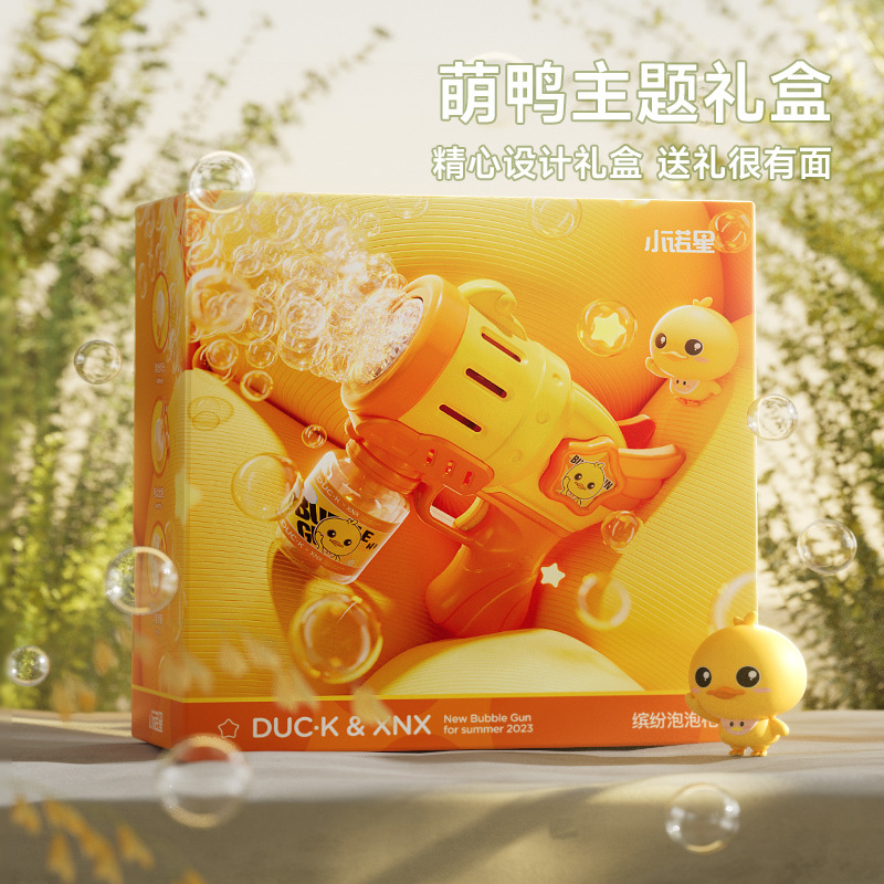 2023 TikTok Same Style Small Yellow Duck Bubble Machine Automatic Windmill Bubble Gun Gatling Children Toy Gun Wholesale