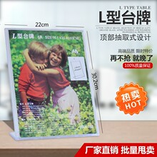 L型注塑台牌 A4竖台签170台卡台座 桌牌 L形相片架21*29.7展示牌