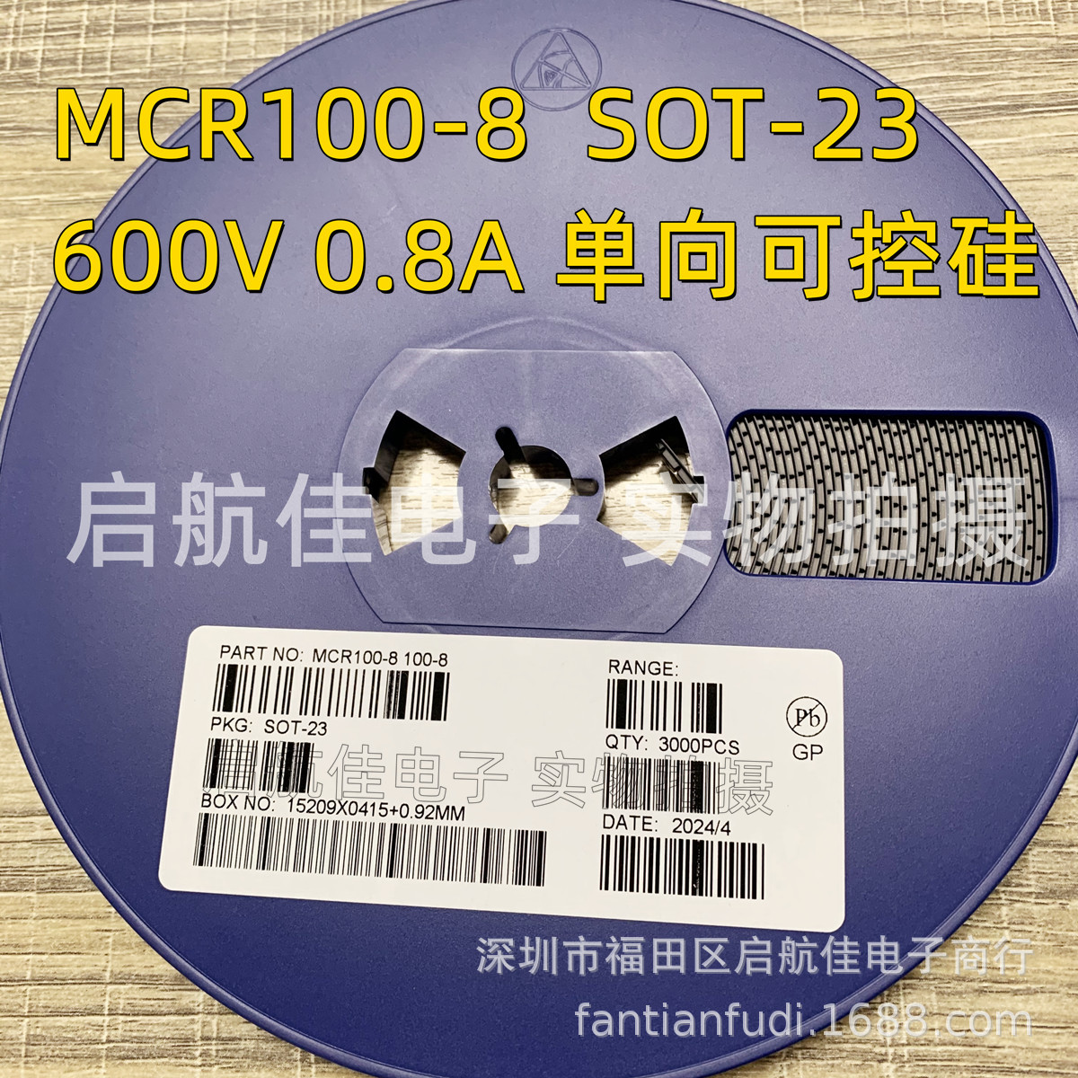 MCR100-8 100-8 SOT-23 单向贴片可控硅 600V/1A 全新现货