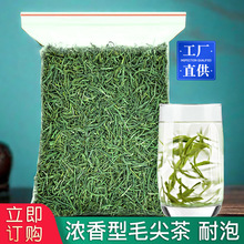 云雾毛尖2024新茶浓香型绿茶散装高山茶袋装店有碧螺春雀舌