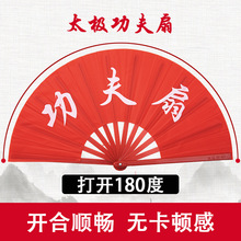 太极功夫扇学生舞蹈扇双面武术扇塑料扇子折扇中国风儿童红色响扇