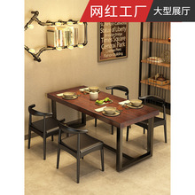 北欧实木餐桌家用小户型简约现代吃饭桌子长方形复古铁艺餐厅桌椅