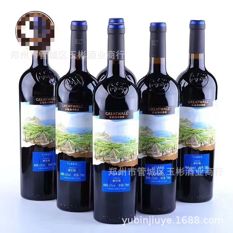 长城海岸葡园解百纳干红葡萄酒解百纳红酒长城解百纳葡萄酒批发