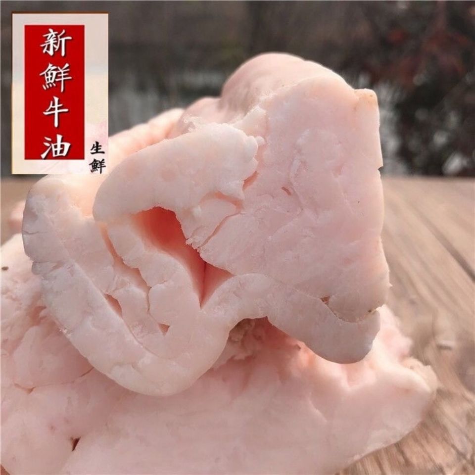 3斤生牛油牛板油现现冻黄牛油牛油火锅底料熬料火批发