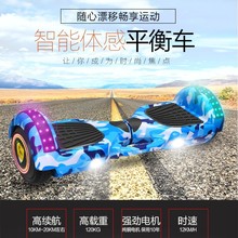 智能儿童平衡车电动自平衡扭扭车蓝牙音乐双轮跑马灯体感平衡车