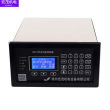 电子皮带秤TM2000型称重显示控制器RY2105仪表皮带秤ZX2101仪表头