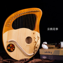 竖琴莱雅琴19弦23弦天使琴箜篌小型新手初学者小众里拉lyer乐器