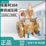 可调式减压阀组