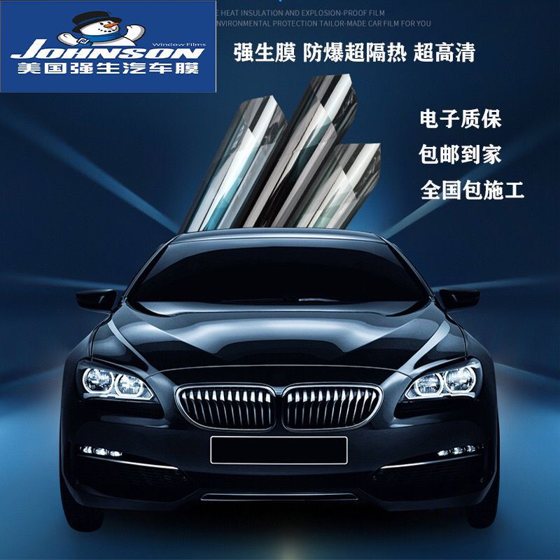 强生官方汽车玻璃膜汽车高隔热膜太阳膜防强光紫外线防爆膜-阿里巴巴