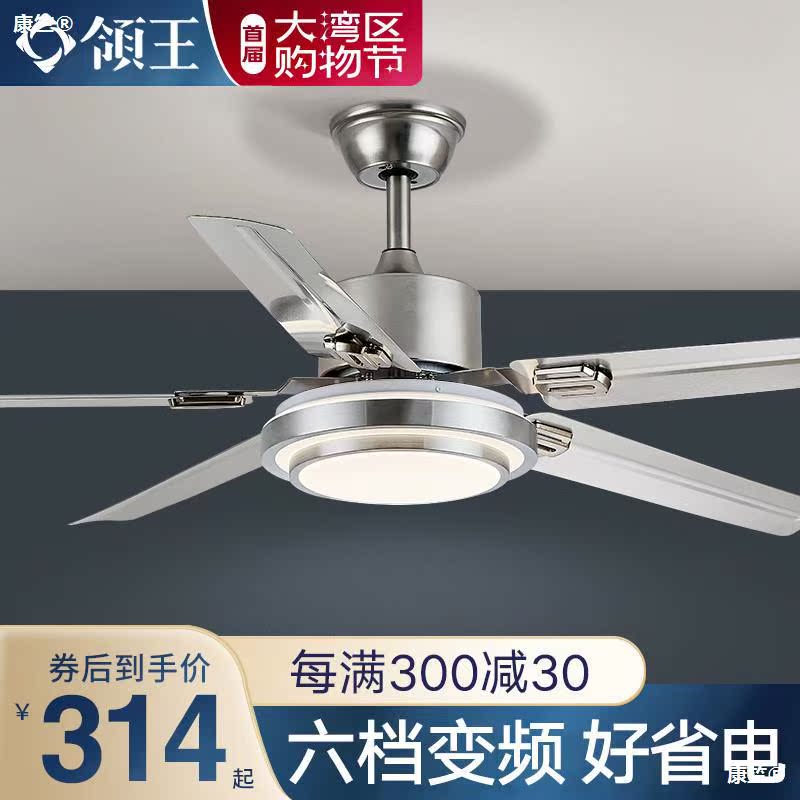 领王吊扇