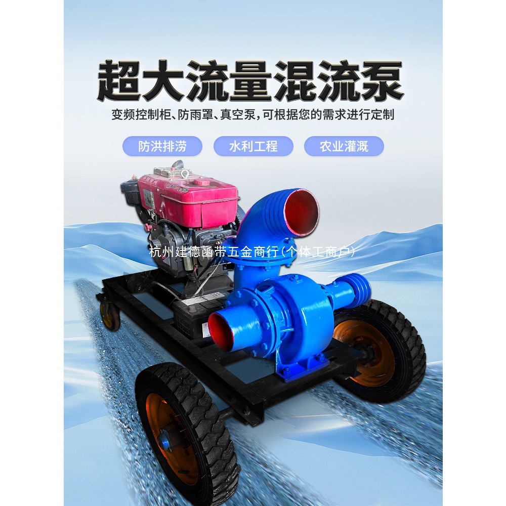 HW卧式混流泵灌溉水利大型柴油机抽水泵抗洪排涝浇地大流量离心泵