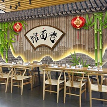 复古老面馆装修壁纸新中式装饰背景重庆小面店牛肉板面手擀面墙纸